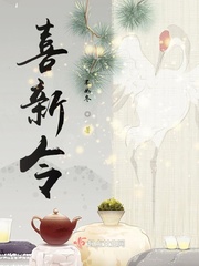 封神之铁血艳影
