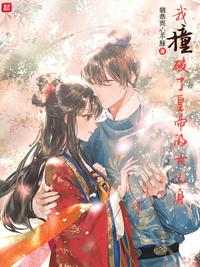 老公重生要退婚，我嫁他叔成团宠