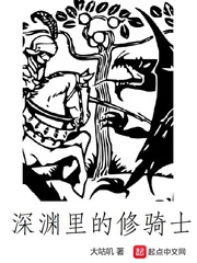 武侠：开局被暗杀，我觉醒满级龙象功