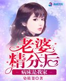 青莲仙族