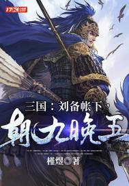 佟贵妃只想修仙