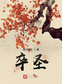 重回78：从救下妻女开始逆转人生