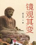 穿成继母，我靠种田封一品诰命