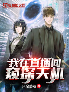 论国师的倒掉