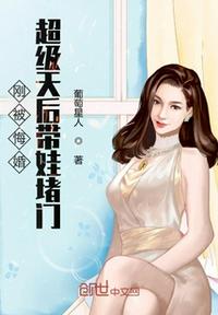 穿成废物女Alpha之后