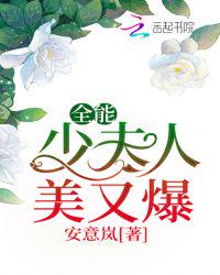 穿成女配嫁太监？她发疯创死所有人！