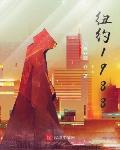 大燕斩妖人