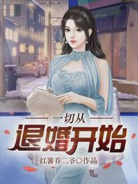 诸天商城：从一人之下开始！