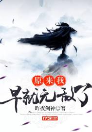 开局炼化金翅大鹏，圣人懵了！