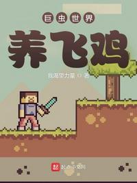 穿越律者美少女却被当做精灵攻略