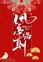 陛下黑化后超难哄