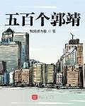 从升级建筑开始长生