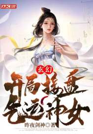 家族修仙：我有一个洞天世界