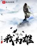 美漫：我在大萧条画超人