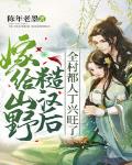 追夫火葬场，绝美老婆悔恨终生