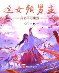 积怨气值抽奖，凌小姐身家兆亿！