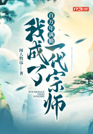 火影：大筒木的宝可梦培育屋