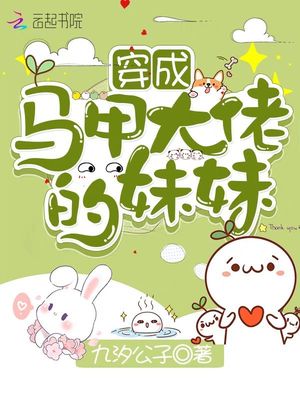 黄仙讨封，我告诉它要相信科学