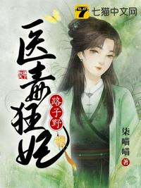 裴大人，表小姐她又跑了