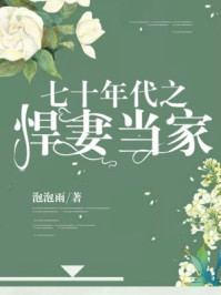 我的男友是邪脑科学家