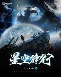 我在大唐卖烧烤