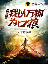 养废的崽先别扔，将军夫人回来了