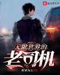我在游戏世界开高达