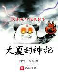 末世降临：我靠抽卡无限资源