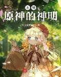 诸天从北帝开始