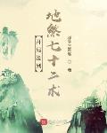 拈花为城