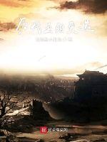 重回天灾，空间囤货求生忙