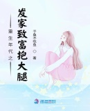 长生从猎户开始