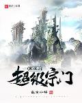 当女配拥有美颜系统后