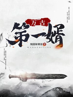 纵马人生
