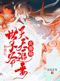 末日超市：傲娇丧尸王非要当店员