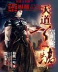 从废土开始的狂暴之路