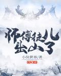 开局荒年，带着俩媳妇逆天改命