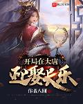 夫人别装了，侯爷能偷听你心声