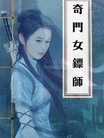 朱门春闺