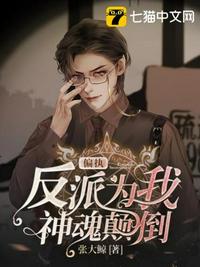 五年真心喂了狗，归来全家求回头