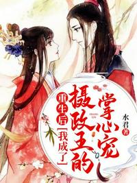 最强驸马，江山美人我都要