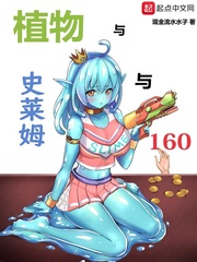 穿至兽世当兽医[种田]