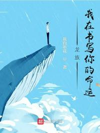堂哥带我去淘金