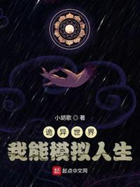 大唐第一女判官
