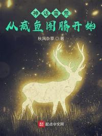折戟