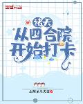 港夜沉溺