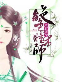 晏观音