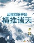 斗罗V：武魂奥特曼，拜师比比东