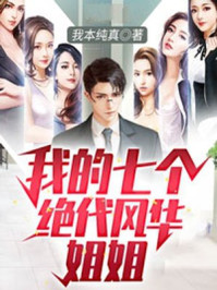 为父只想静静看着你长生