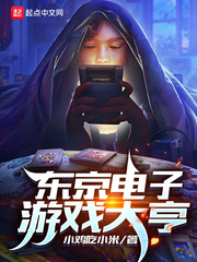 家父刘宏，我躺平了